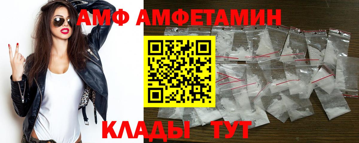 Амфетамин 97% Белореченск