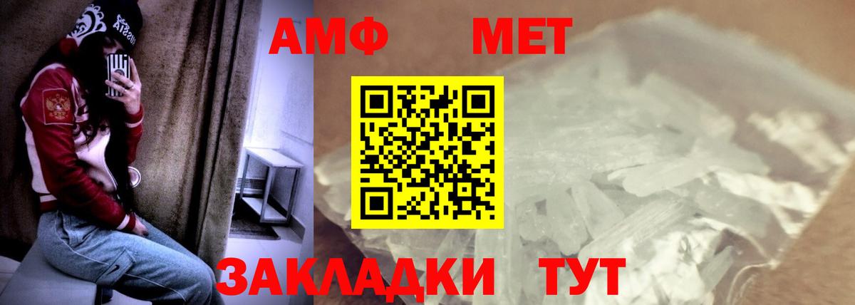 Белореченск  Амфетамин  Вход с VPN  АМФ 97% 