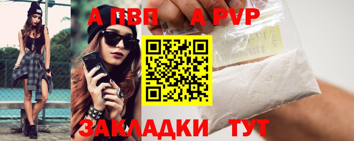 A PVP крисы CK Белореченск