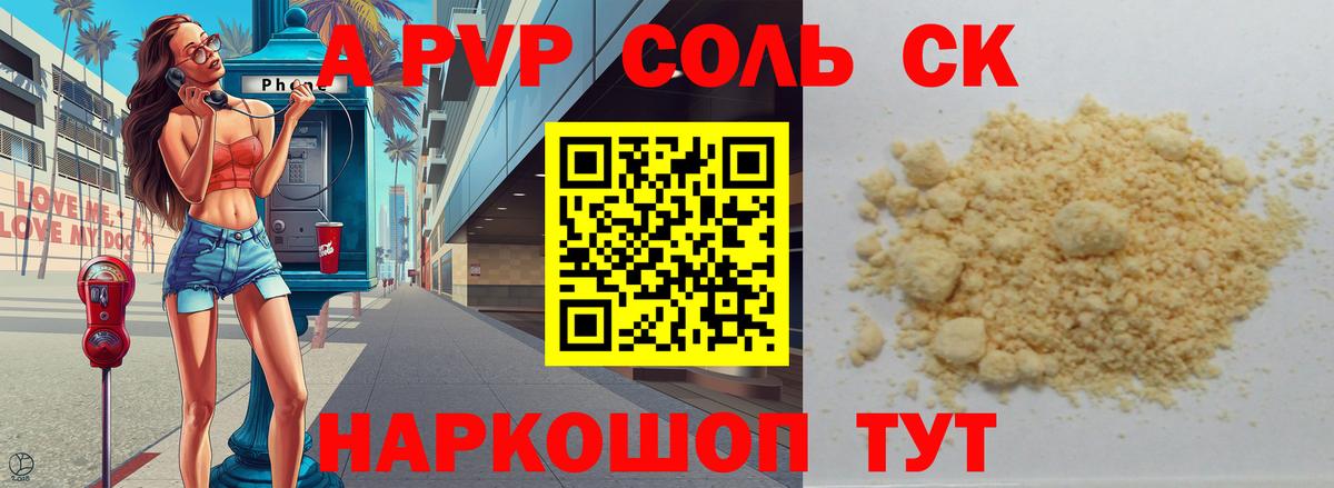 APVP крисы CK  что такое наркотик  Alpha PVP Crystall  Вход с VPN  Белореченск  A PVP мука 