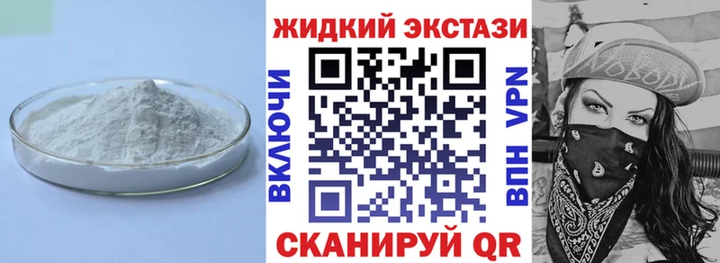 Бутират 1.4BDO  Белореченск 