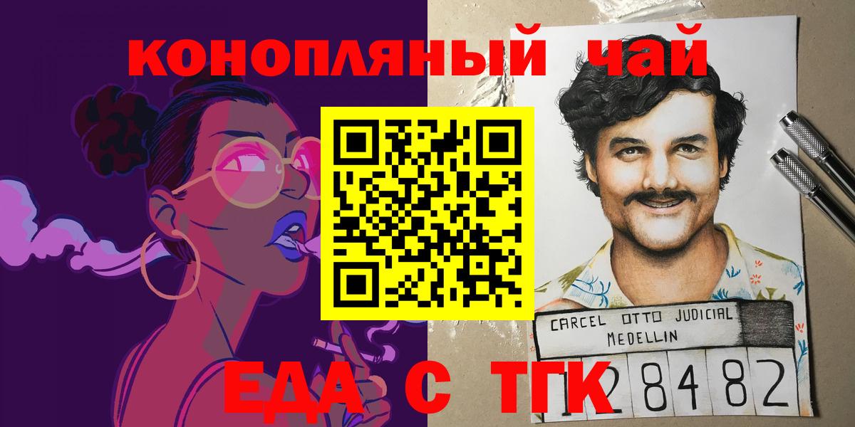 Canna-Cookies марихуана  Вход с VPN  Белореченск 