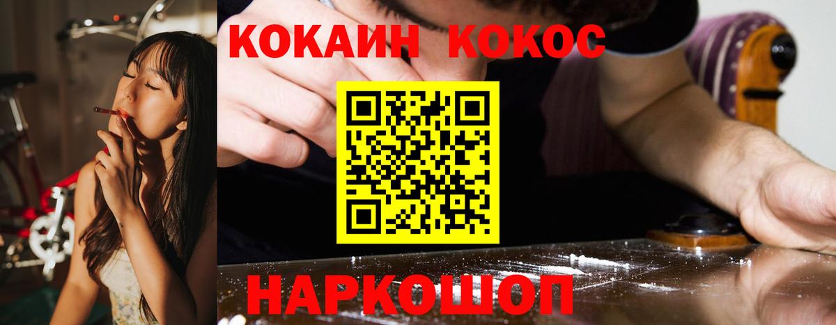 Кокаин Боливия Белореченск