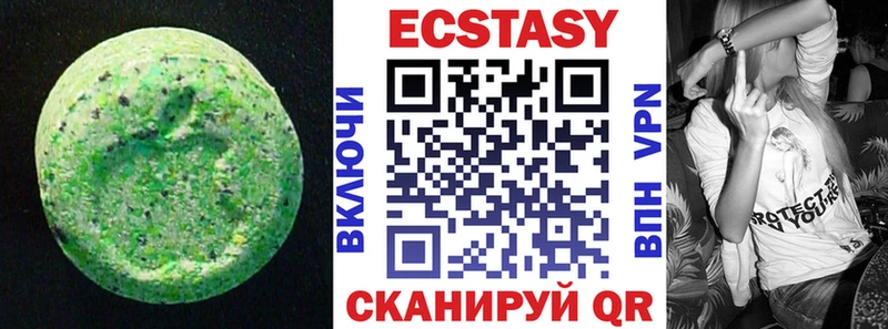 Ecstasy Cube  купить наркотик  Белореченск 