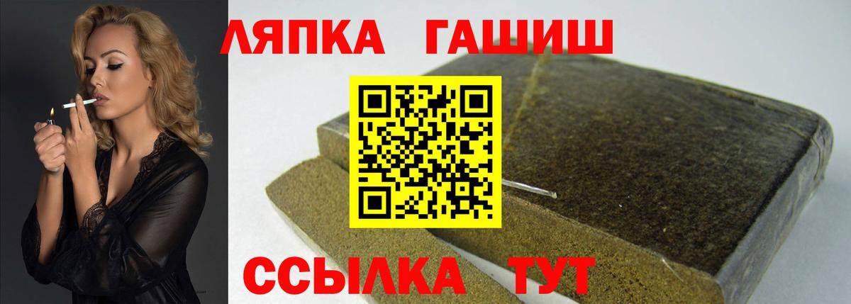 Белореченск  ГАШИШ индика сатива  Вход с VPN 