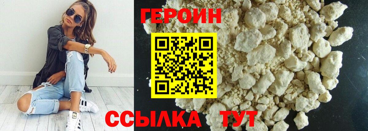 Белореченск  ГЕРОИН Афган  Вход с VPN 