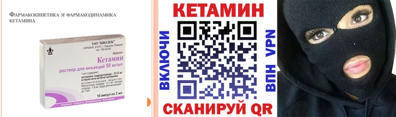 КЕТАМИН ketamine  Белореченск 