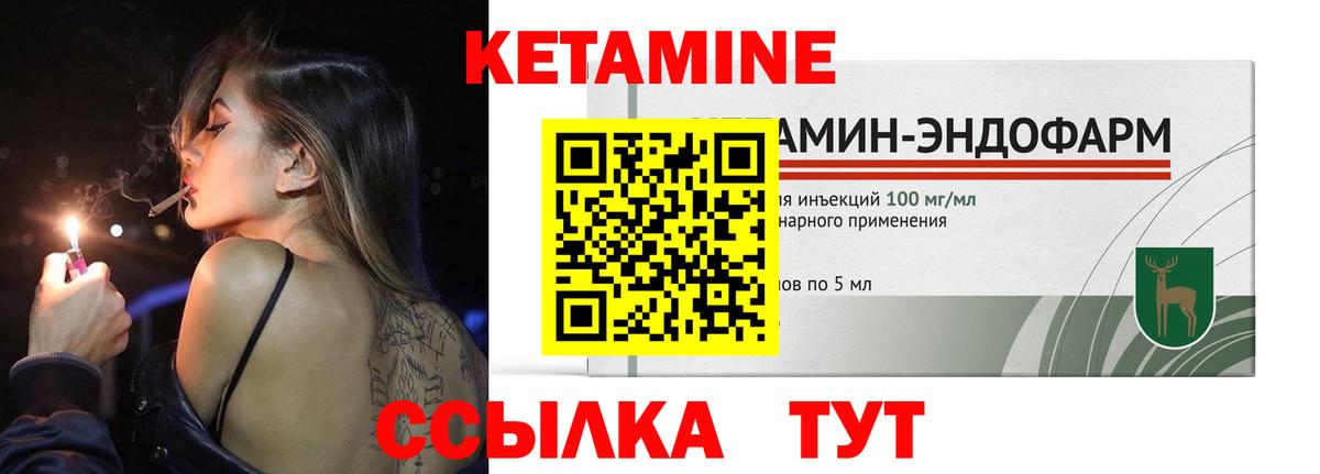 Белореченск  Кетамин VHQ  Вход с VPN 