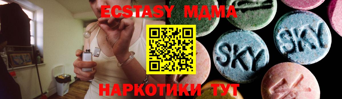 MDMA  Вход с VPN  MDMA VHQ  Белореченск  МДМА молли 
