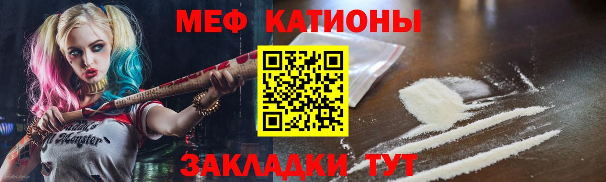 МЕФ кристаллы Белореченск