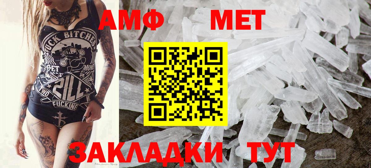 МЕТАМФЕТАМИН мет Белореченск