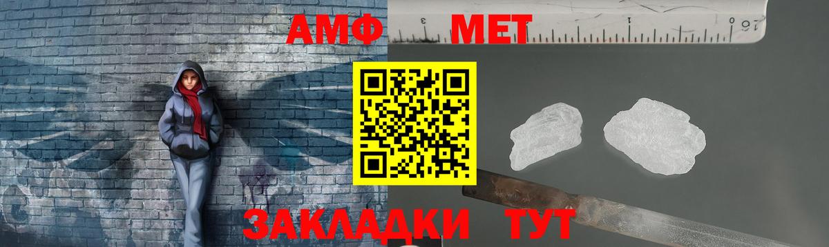 Метамфетамин  Вход с VPN  Белореченск  Первитин винт 