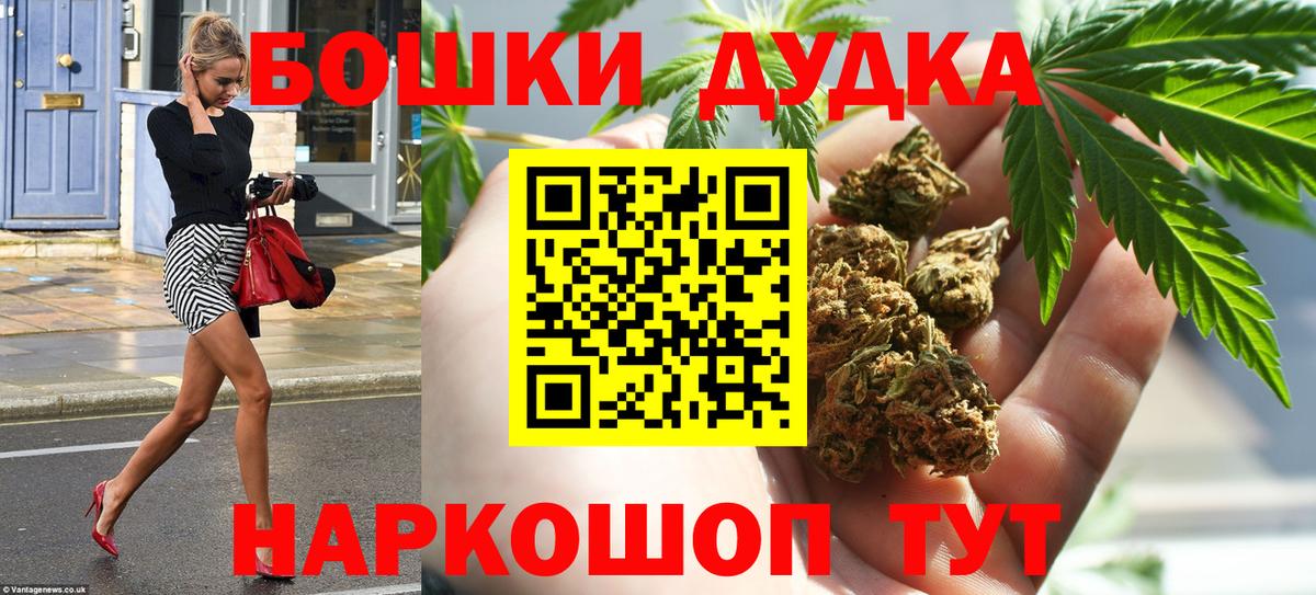 Бошки Шишки LSD WEED Белореченск